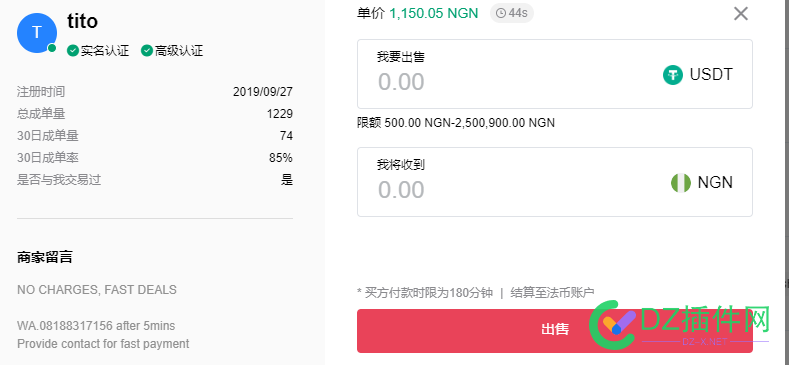 【持续更新中！！】尼日利亚钱包chipper入金教程，全网首发. 火币入金教程,OKX入金教程,chipper cash教程,TRC20转账USDT