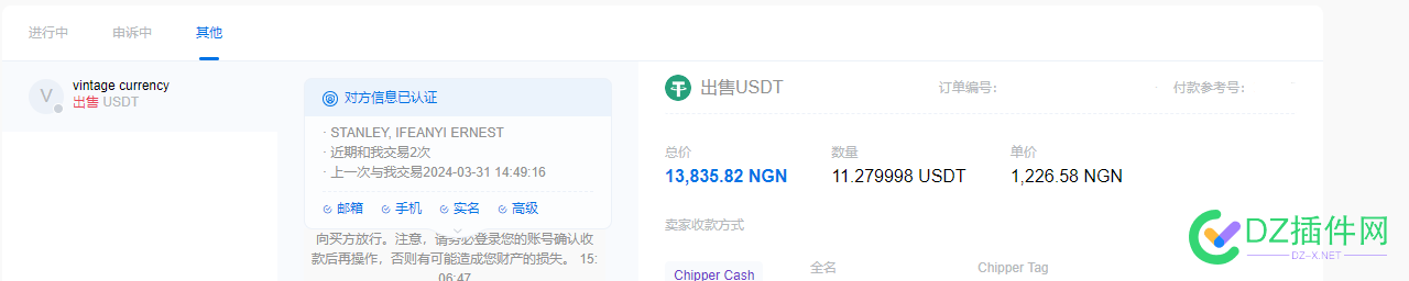 【持续更新中！！】尼日利亚钱包chipper入金教程，全网首发. 火币入金教程,OKX入金教程,chipper cash教程,TRC20转账USDT