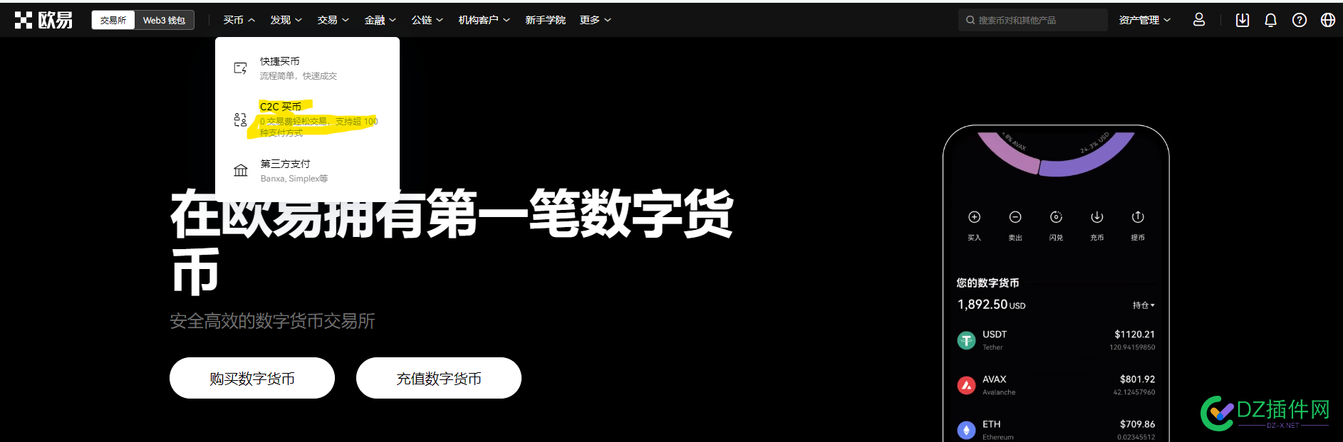 【持续更新中！！】尼日利亚钱包chipper入金教程，全网首发. 火币入金教程,OKX入金教程,chipper cash教程,TRC20转账USDT