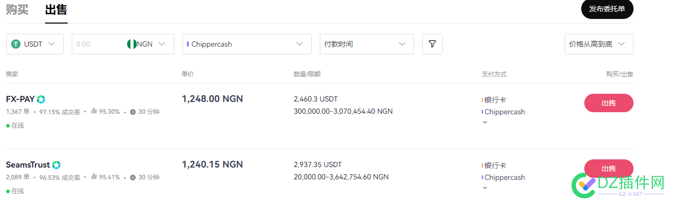 【持续更新中！！】尼日利亚钱包chipper入金教程，全网首发. 火币入金教程,OKX入金教程,chipper cash教程,TRC20转账USDT