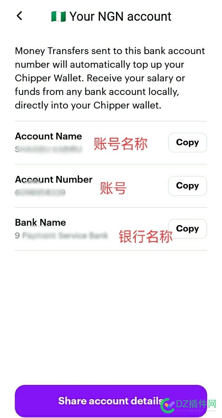 【持续更新中！！】尼日利亚钱包chipper入金教程，全网首发. 火币入金教程,OKX入金教程,chipper cash教程,TRC20转账USDT