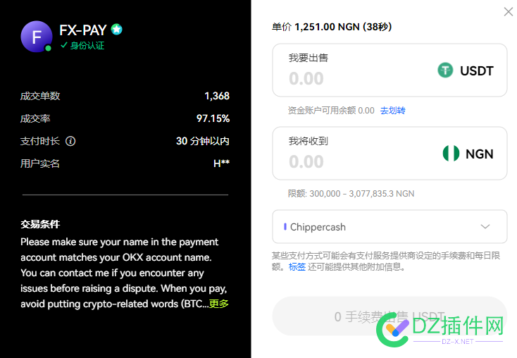 【持续更新中！！】尼日利亚钱包chipper入金教程，全网首发. 火币入金教程,OKX入金教程,chipper cash教程,TRC20转账USDT