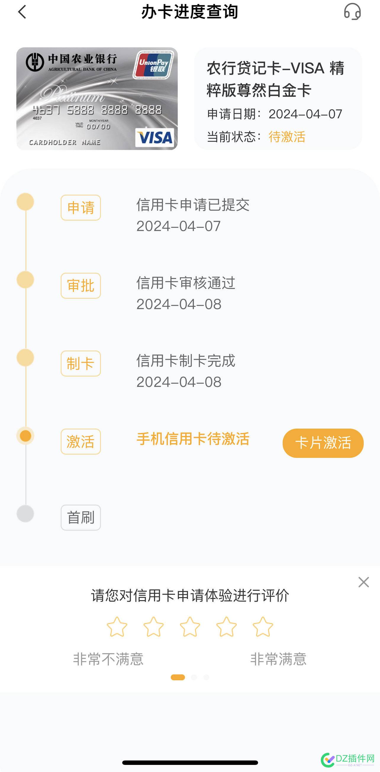 看到大佬说农行精粹百放水了 申请62301,大佬们冲
