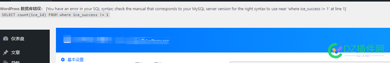 wp新部署的主题显示数据库错误怎么回事 WordPress,id,FROMwhereice,ice,success