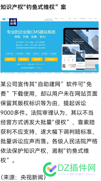 【重大新闻】某拓CMS被央视点名 下一个会不会是某梦CMS 某拓CMS,央视点名,某梦CMS