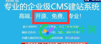 【重大新闻】某拓CMS被央视点名 下一个会不会是某梦CMS 某拓CMS,央视点名,某梦CMS
