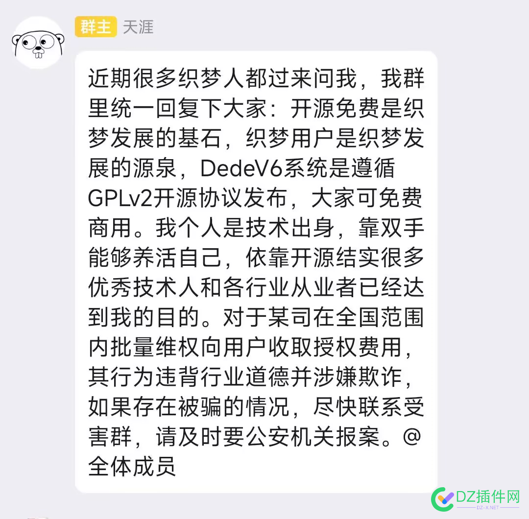 【重大新闻】某拓CMS被央视点名 下一个会不会是某梦CMS 