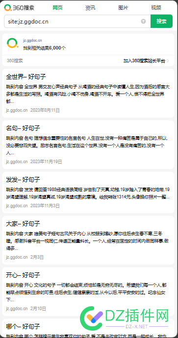 wordpress的tag标签多了会怎么样 wordpress tag标签,静态化,SEO优化