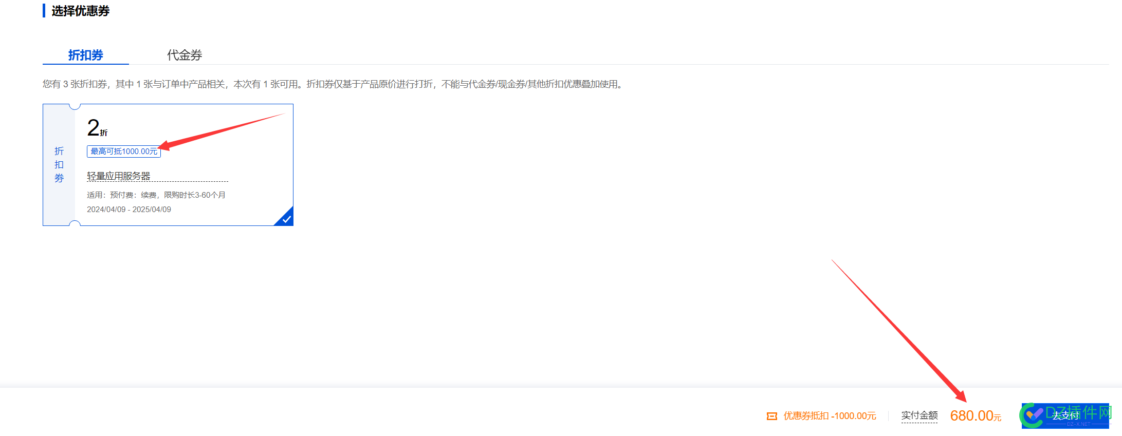 三年前买的448参加2折活动续费多钱？亲测结果如下 续费活动,2折续费,4核CPU,4GB内存,轻量445
