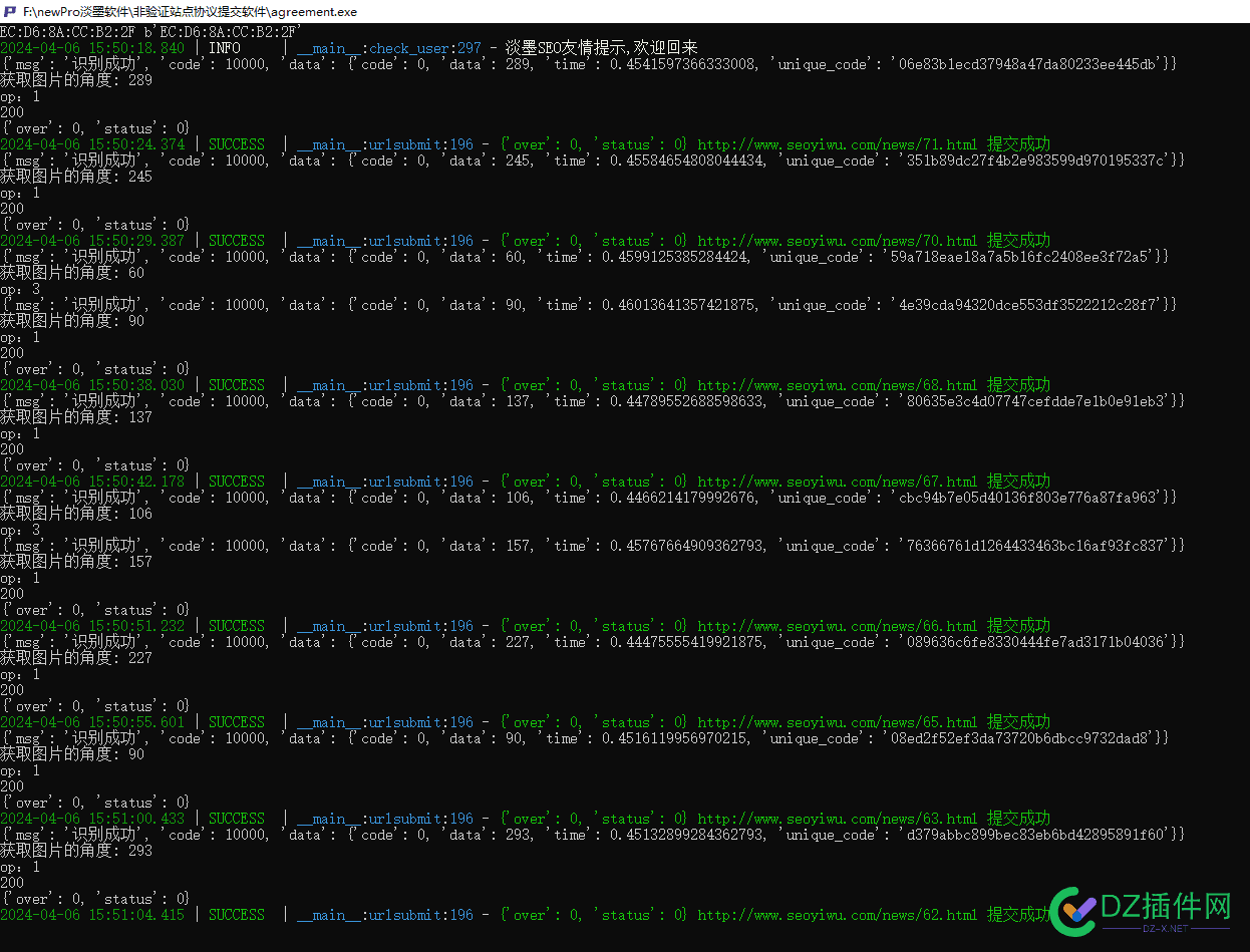 这种非验证提交软件，貌似还有点用 62386,62387,62388