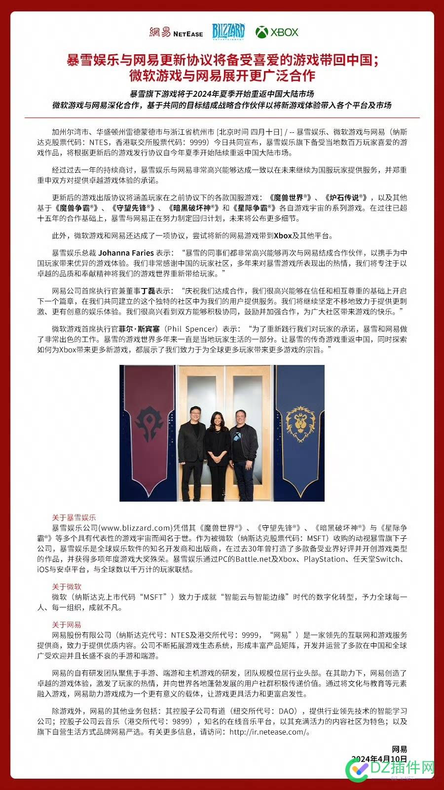 官宣：暴雪游戏国服回归 暴雪宣布回归