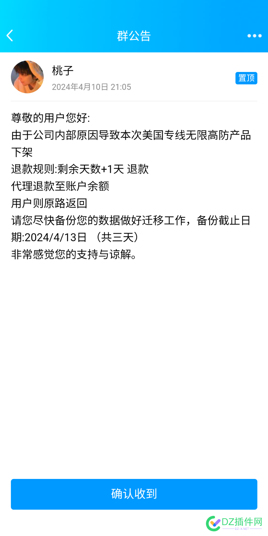 吃瓜 -从上线到下架只用了一个月 吃瓜,上线,下架,一个月,62475