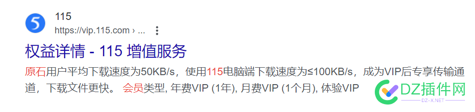 出115原石会员白号6.8t左右，一个3.8元 115原石会员,磁力资源下载