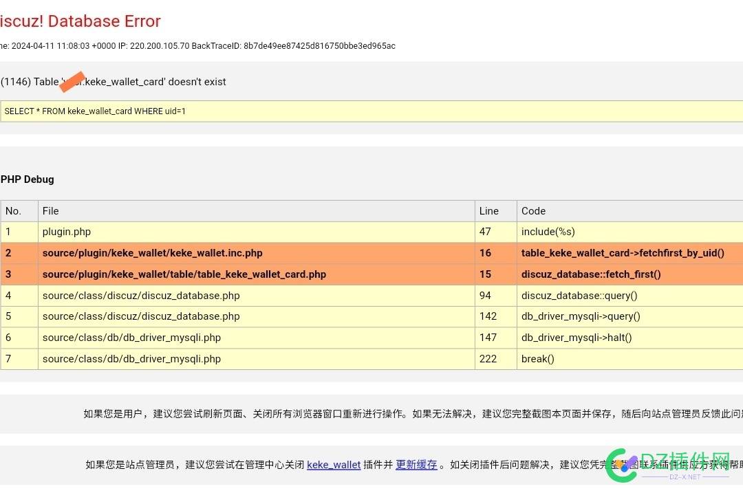 可可钱包报错 可可钱包报错,火狼网盘,插件网