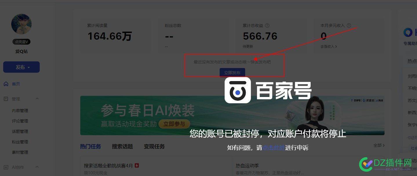 玩百度任何产品 都得小心翼翼的 百度账号安全