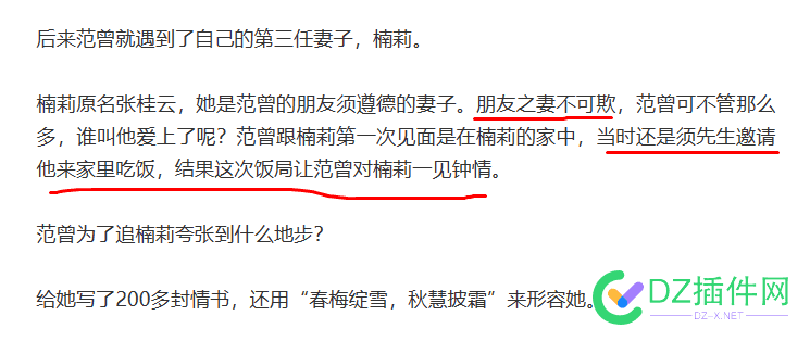 86岁范增和小自己50多岁的美女模特结婚，站长怎么评价？ 异龄婚姻,年龄差距结婚,长寿爱情