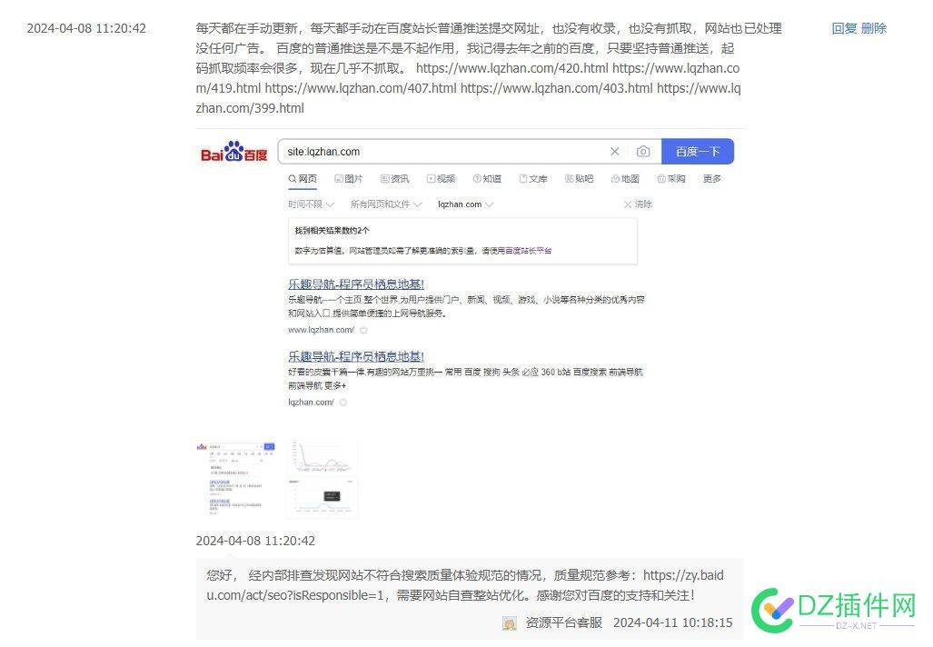 这么好的内容，反馈却是“不符合搜索质量体验规范” SEO优化,网站内容质量