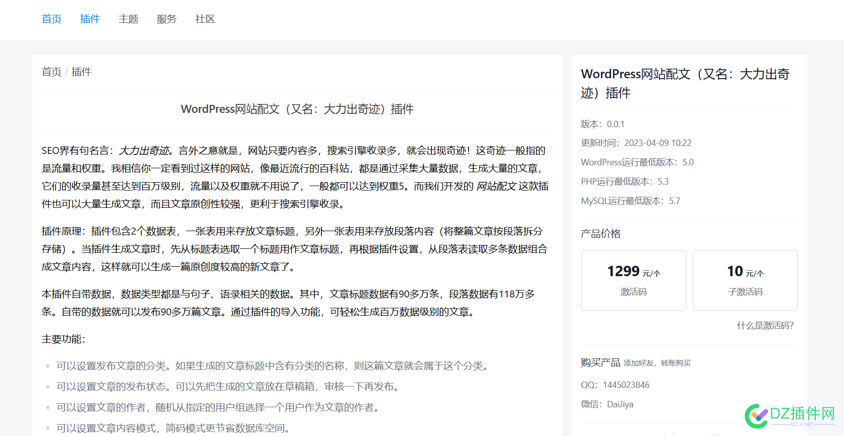 【已出】大力出奇迹 大力出奇迹