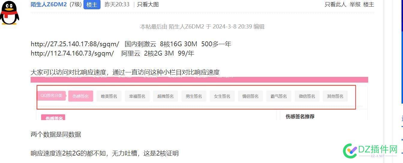 曝光自己所谓的垃圾《刺激云》 刺激什意思,刺激 意思,刺激什么意思