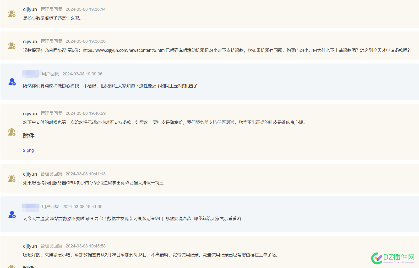 曝光自己所谓的垃圾《刺激云》 刺激什意思,刺激 意思,刺激什么意思