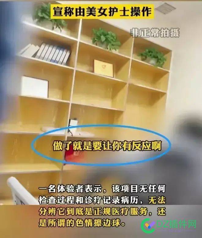 昆明多家医院开展“男根浴”服务，美女护士操作惹争议 男根浴服务,昆明医院,美女护士操作