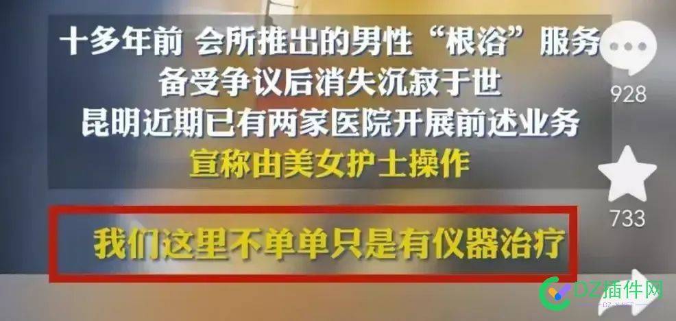 昆明多家医院开展“男根浴”服务，美女护士操作惹争议 男根浴服务,昆明医院,美女护士操作