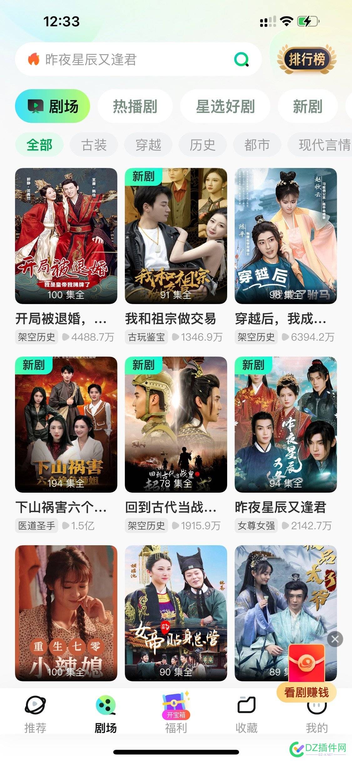 穷人现实中很难翻身，这就是短剧爆火的原因！ - 穷人翻身,短剧爆火,屌丝精神,抖音剧本,现实阶级