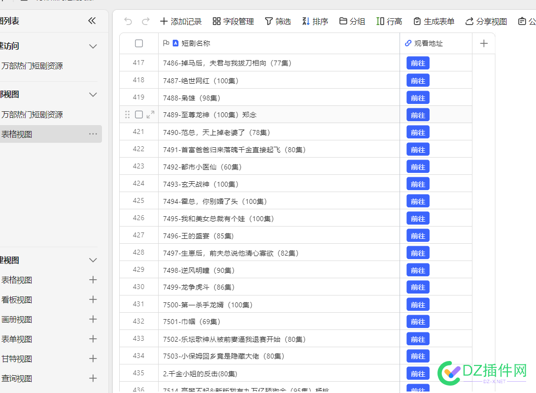 穷人现实中很难翻身，这就是短剧爆火的原因！ - 穷人翻身,短剧爆火,屌丝精神,抖音剧本,现实阶级