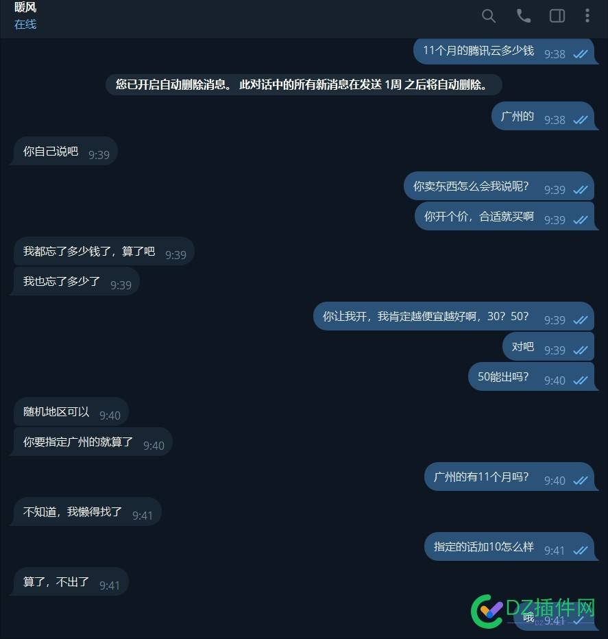 出十几台腾讯云北上广2C2G，剩余时间7-11个月！ 北上广,腾讯云2C2G,剩余时间,优惠价值