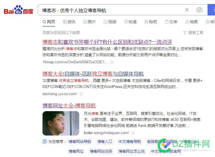 百度真的该死亡，一个毫无职业道德的搜索引擎 博客志