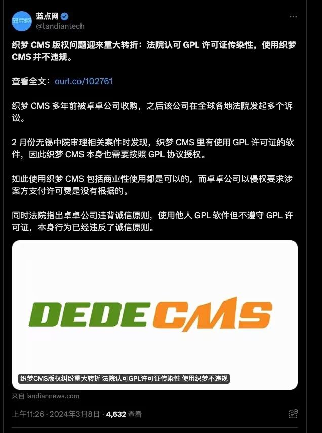 关于DEDECMS收集用户信息的违法问题