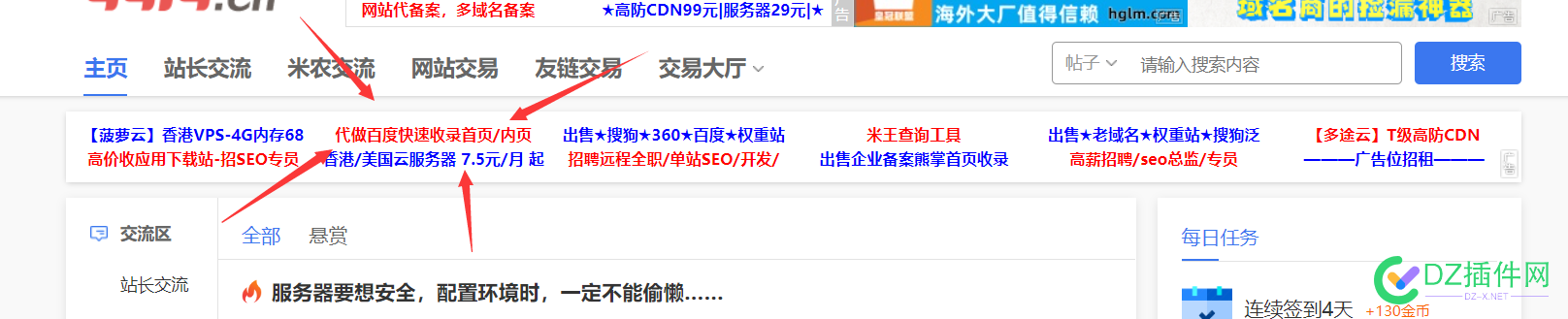 2024年4月11日新下BA的域名找人做收录 域名,4月,11日,收录,BA