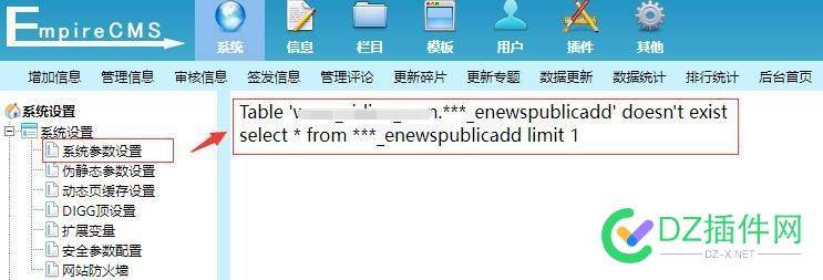 帝国cms报错，有懂的大佬吗？ 帝国CMS报错
