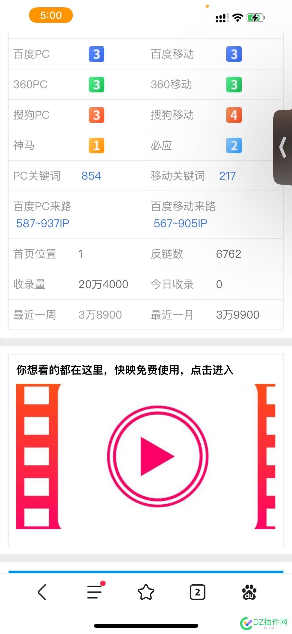 穷鬼，还不肯努力！一天抱怨百度不给机会！ SEO,网站优化,流量获取