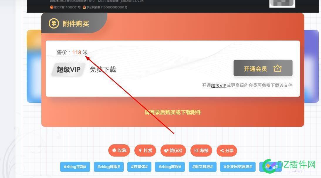 谁有这套Zblog主题模板:宁静致远(国潮主题)模板 