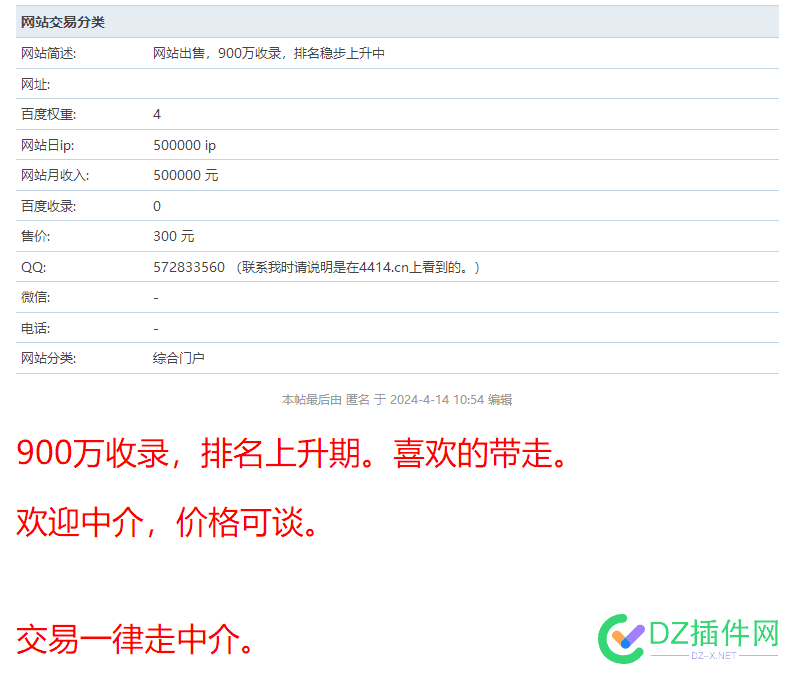 告诉大家一个月收几百万的秘密，百度收录其实很容易的 SEO优化技巧