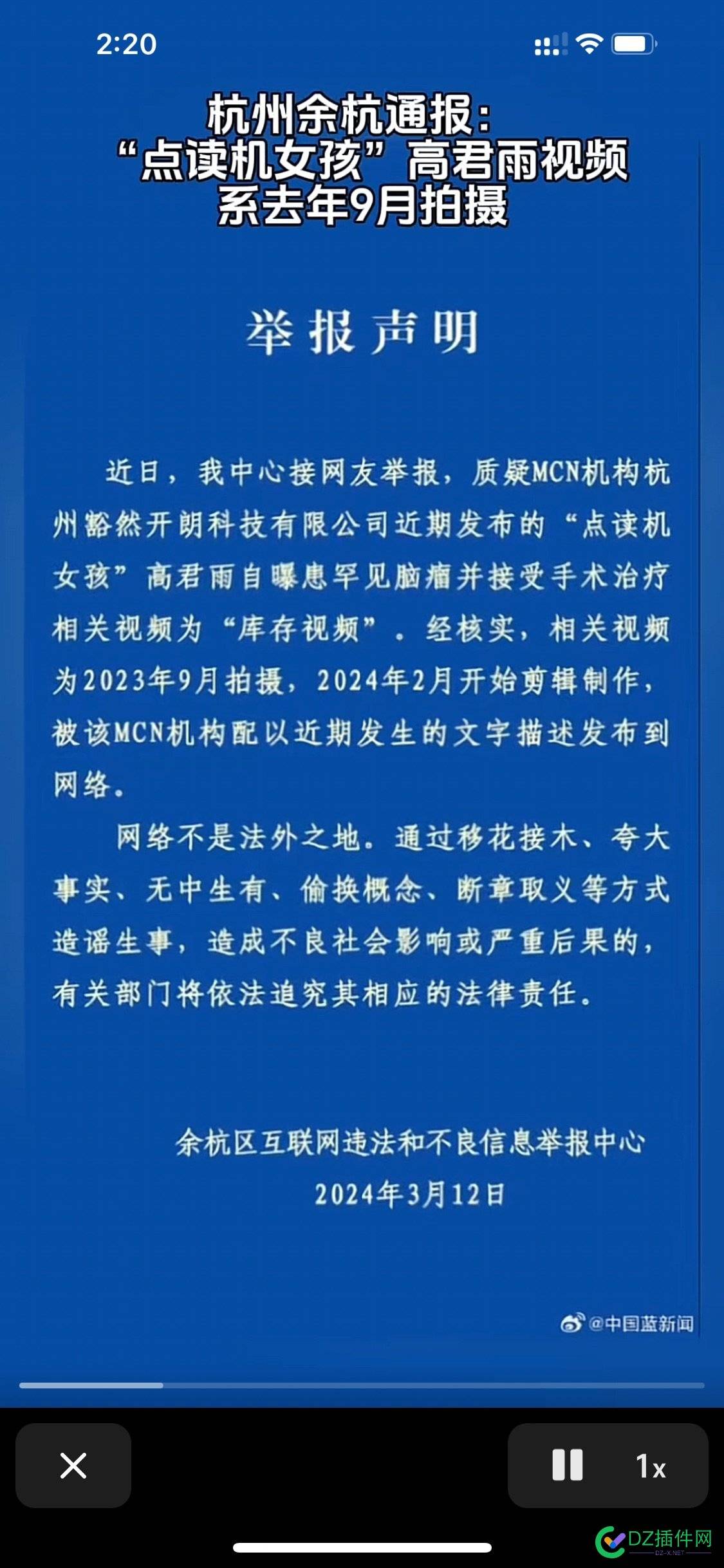 点读机女孩，活该脑瘤！ CTMD,复发率,脑瘤,62951,直播