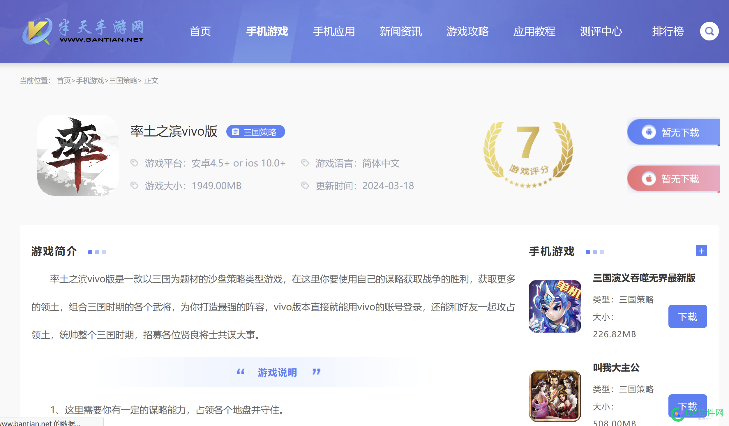 【分享】Lecms下载站模版（双模版） Lecms下载站模版