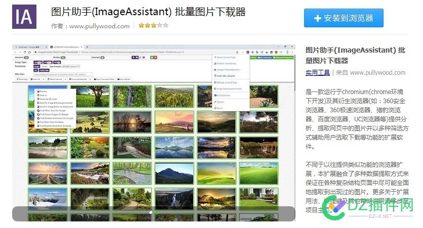 在线批量生成URL HTML单页网页程序 