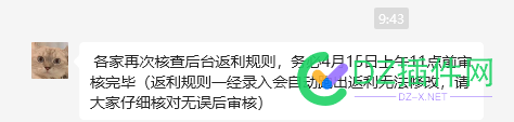 有做京东自营后台的吗？这个怎么操作“”返利规则一经录入会自动跑出返利无法修改... 京东自营后台,返利规则,自动返利修改