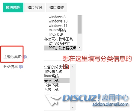 求获取分类信息ID方法
New
