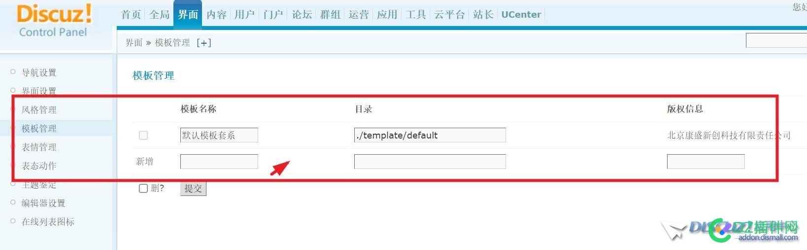 3.5界面里面怎么找不到模板管理呢
New
 模板管理,模板开发