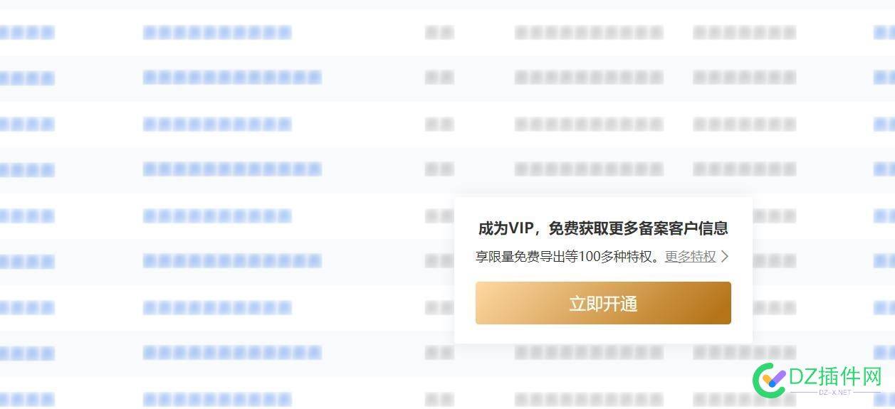 chinaz也是越来越不厚道了，以前免费的，现在也是全部收费 chinaz 收费,chinaz 免费服务,chinaz 价格