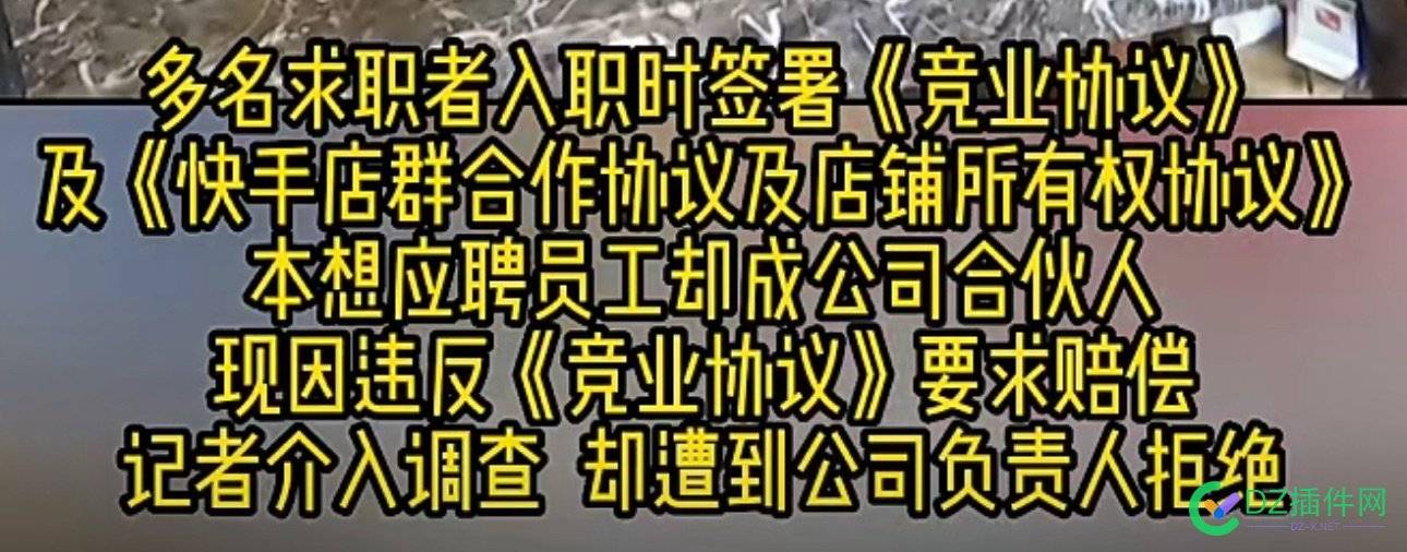 这种高薪招聘，站长最容易上当了…… 高薪招聘,电商运营,劳动法保护