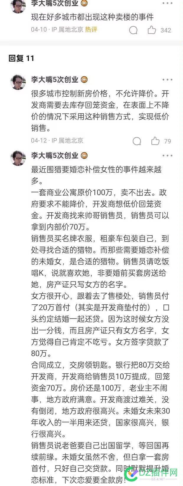 哈哈哈哈哈  喜闻乐见~~~ 喜闻乐见,各种套路