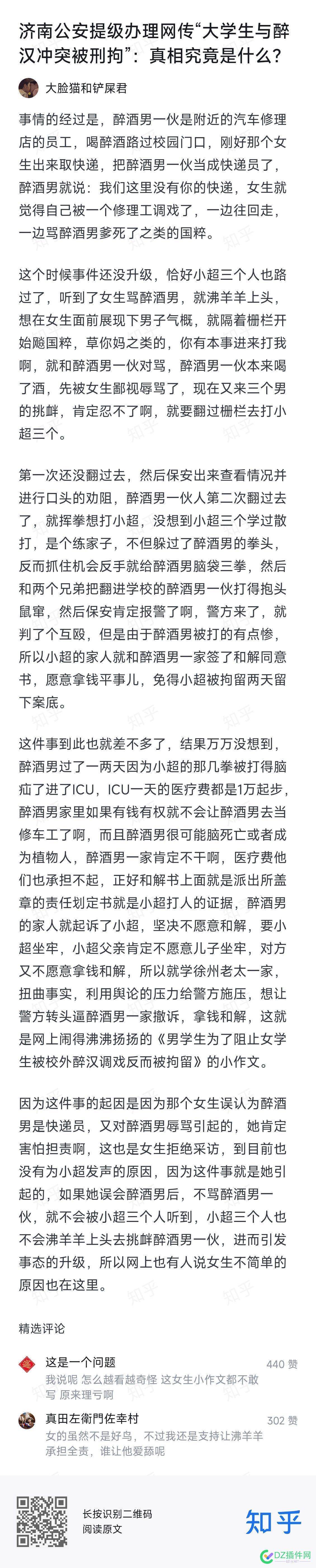 啊这，不好像是见义勇为吗？ 啊这,不好,像是,见义勇为,63365