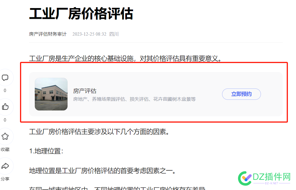 有老铁知道这个是怎么加的吗？为什么我的是超链接 超链接添加