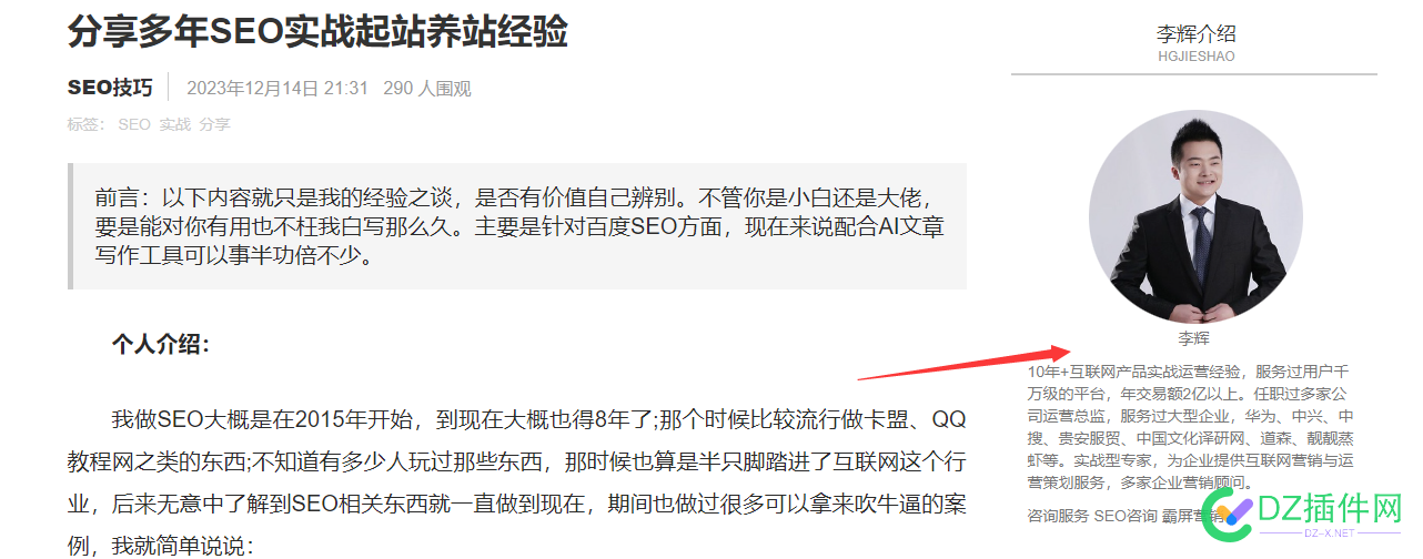 网名：七叔，李辉SEO求你做个人，别再做这种坏事！ 李辉SEO,黑账号,申诉