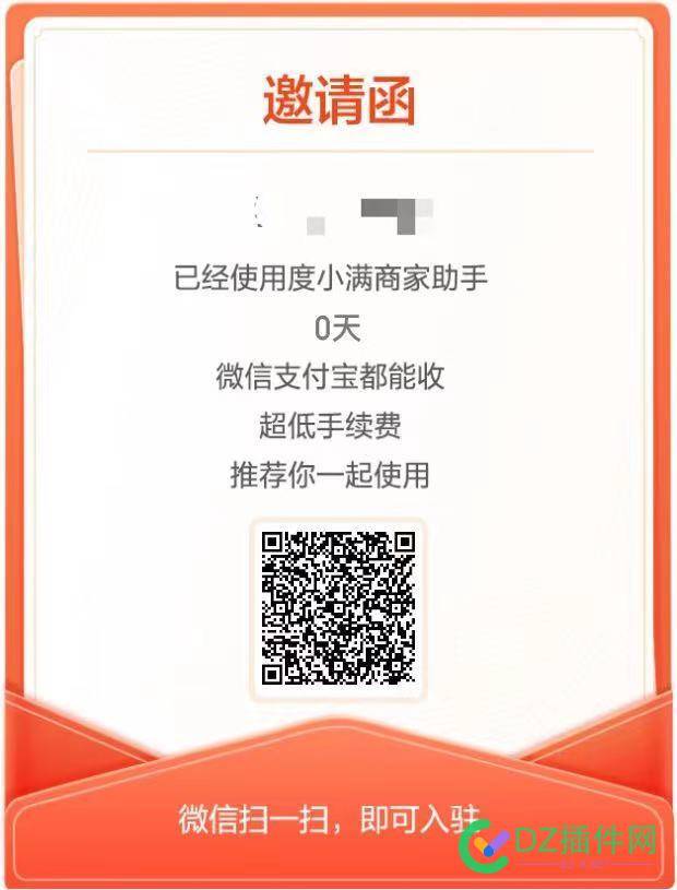 免费秒申请度小满聚合收款码，简单快速易操作 店铺收款