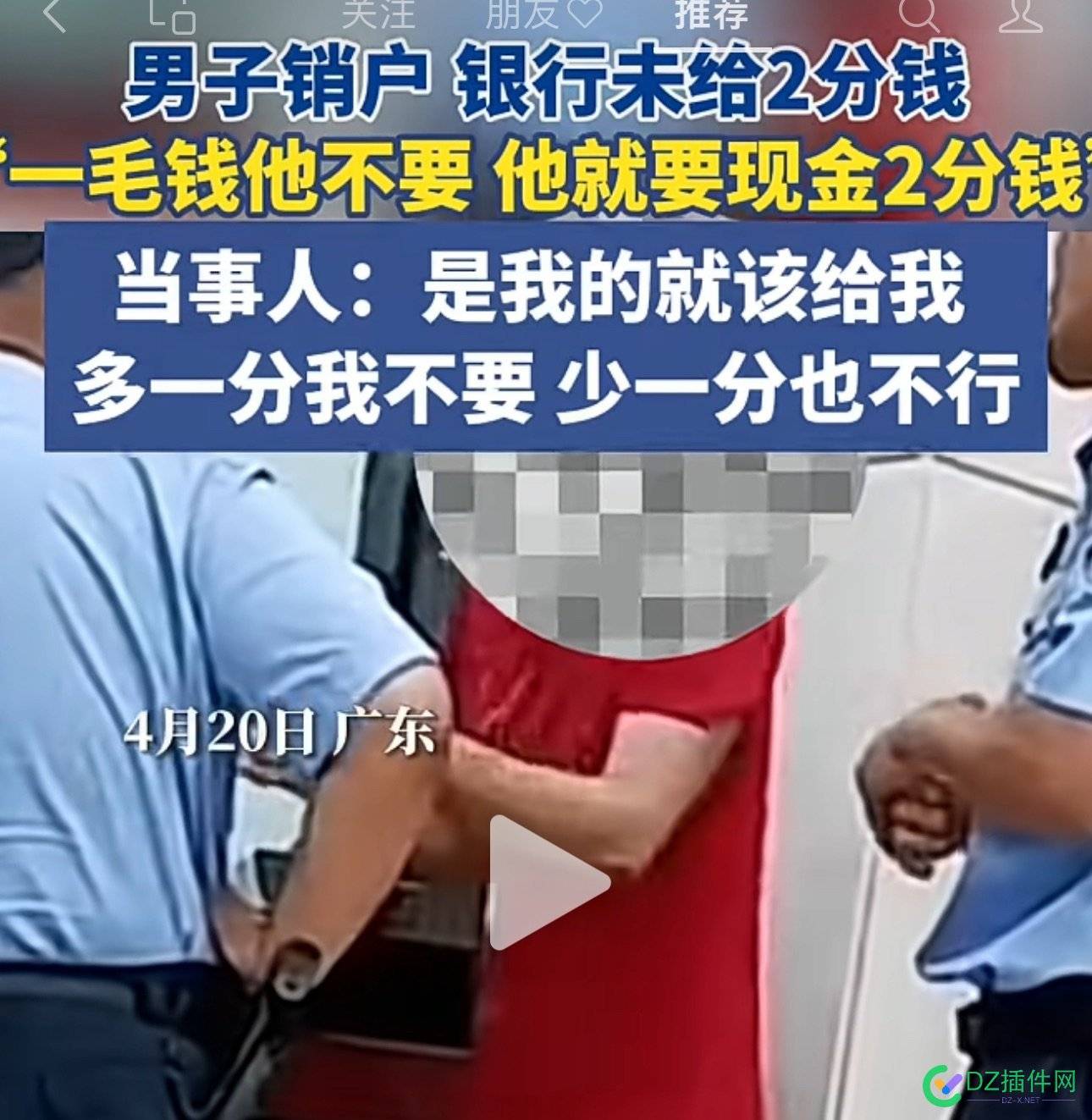 这种杠头，喷子都会支持，正常人，看到这种人，都觉的不可理喻…… 政策法规约束,炒作流量,银行取现,不可理喻